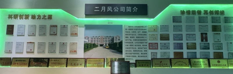二月風公司簡介_副本.jpg