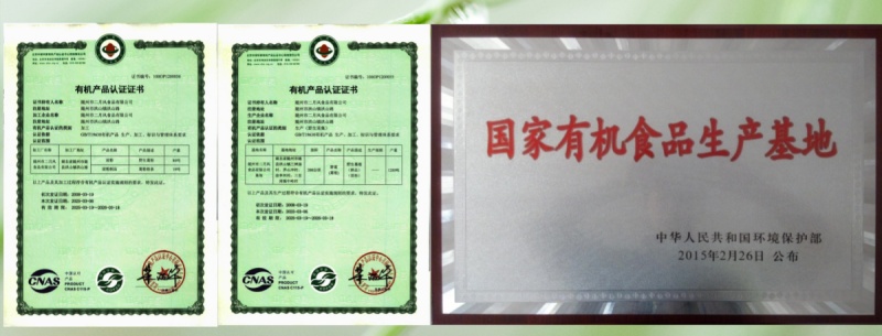 1755160829689937.jpg 雙有機認證.jpg