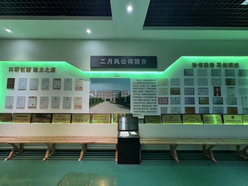 二月風(fēng)公司簡介.jpg