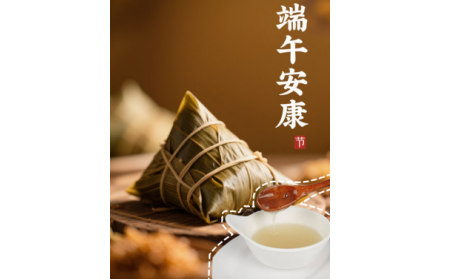 粽葉飄香時(shí)，有機(jī)野生葛根粉為端午添一抹山林至味