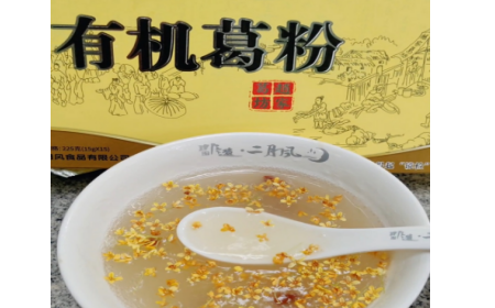 辦公室下午茶新寵！被同事安利的神仙好物——有機(jī)野生葛根粉