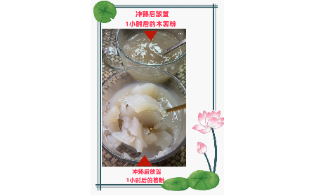 野生葛粉不拉絲就是假的！請問是真的嗎？