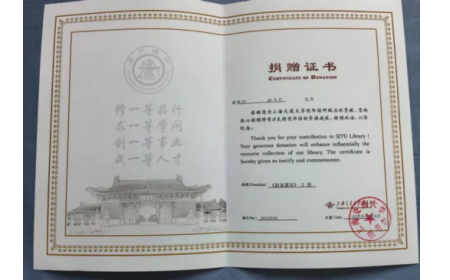 《趙家葛坊》入藏交大：一株葛根串起的百年商道與生態(tài)智慧