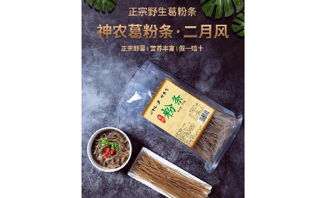 純葛粉粉條這樣做超級好吃，你不會(huì)還不知道吧